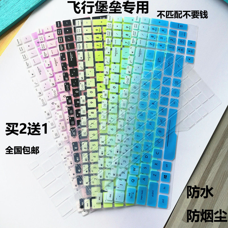 ASUS flight fx63vd77007300 Keyboard Membrane 5 Generations fx80g Fortressin the 3C Digital Accessories, Laptop Accessories , Laptop keyboard protective film  category - from Buy2taobao.com to provide professional Taobao agent buy service