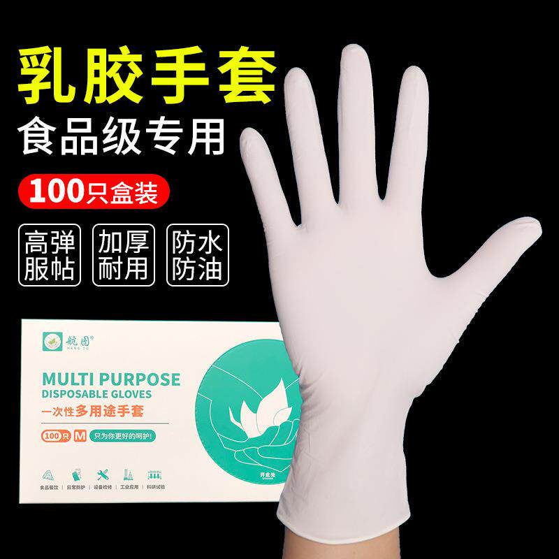 一次性手套乳胶餐饮加厚耐磨丁腈橡胶PV用厨房西辰