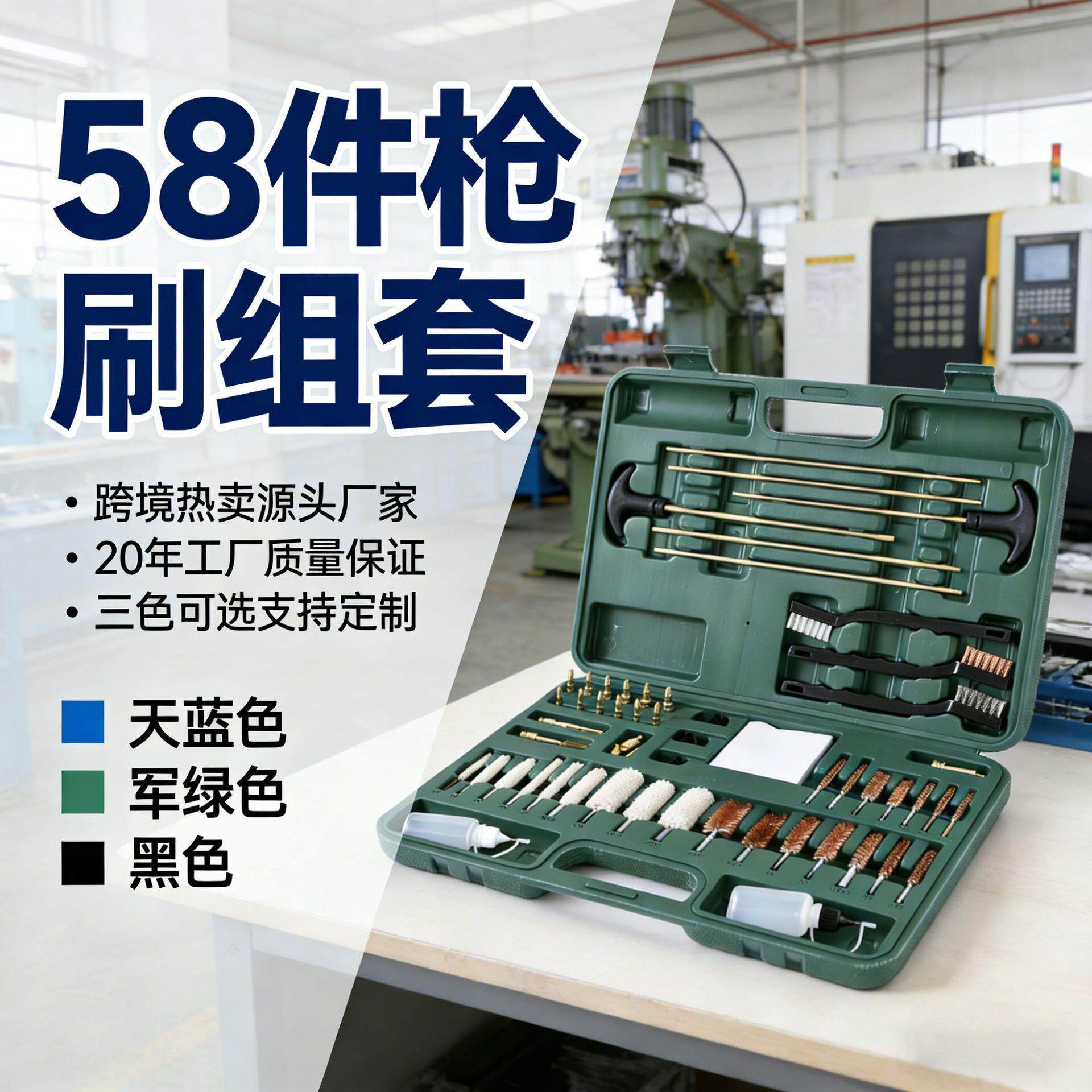 58件枪管维护套装枪清洁钢丝刷保养擦枪工具枪刷组套钢丝铜丝刷