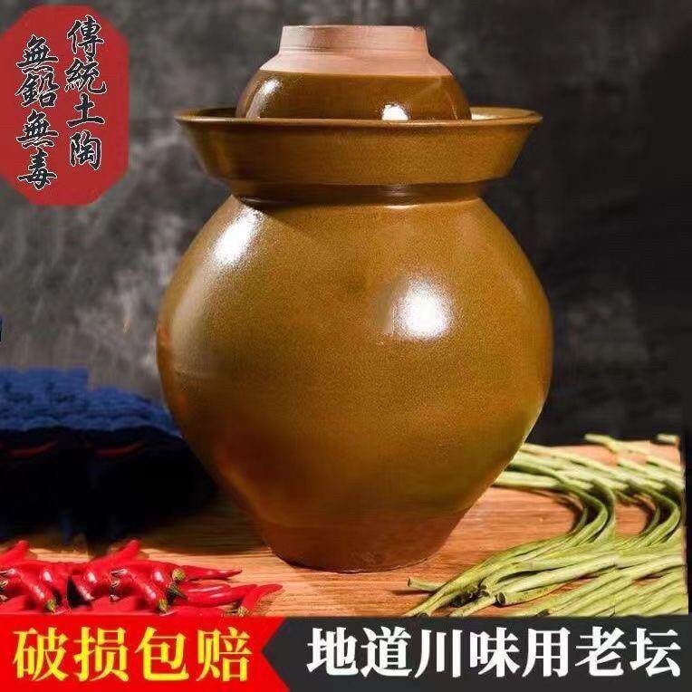 四川泡菜坛子陶瓷土陶小号家用老式酸菜坛子大号腌菜罐咸菜罐加厚