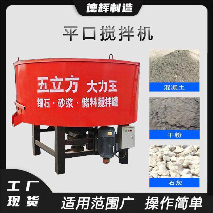 圆口建筑工地用混合机砂浆细石混凝土搅拌机六立方工程搅拌罐