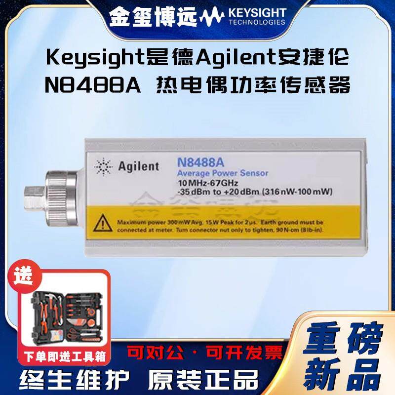 N8488A热电偶功率传感器