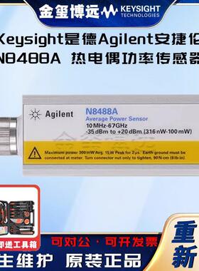 N8488A热电偶功率传感器