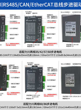 /57/步进多轴以太网8660总线/ethercat电机控制器42驱动器电机