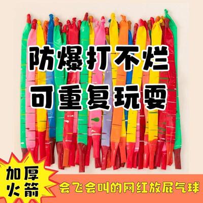 Thickened Balloon Rocket Inflatable Flying Toy for Kids - A