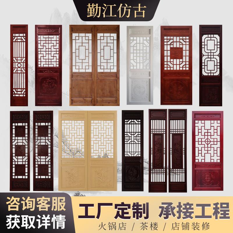 东阳木雕新中式实木花格彷古门窗镂空玄关屏风隔断格栅背景墙定制