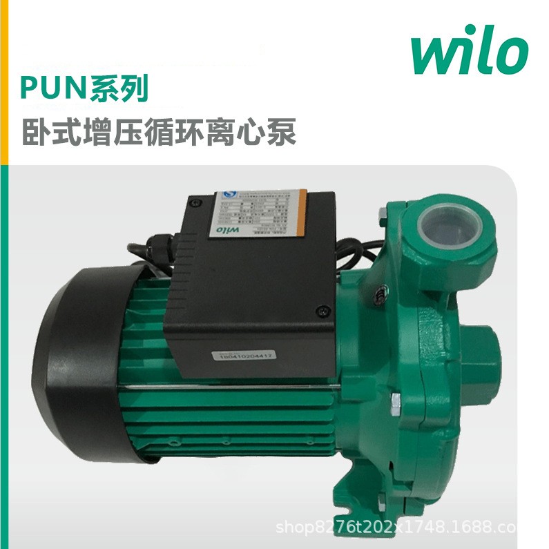 WILO德国威乐PUN-750EH全屋家庭自来水高层别墅加水压电动增压泵