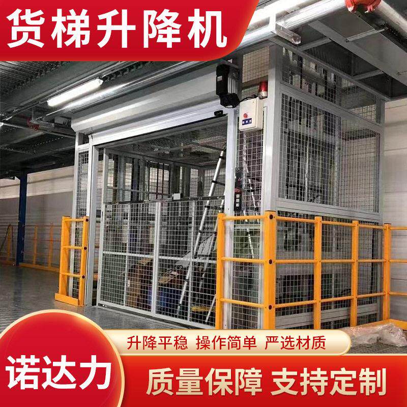 货梯升降机车间上下楼用升降液压平台举升机升降式提升机剪叉式