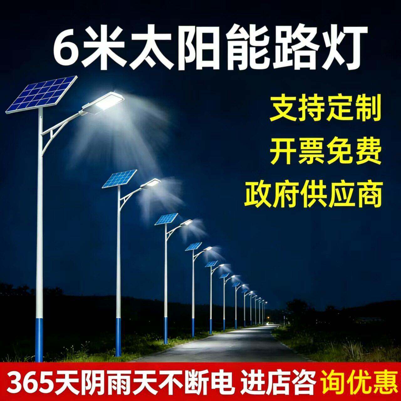 太阳能户外路灯超亮大功率太阳能6米新农村太阳能照明灯一体灯杆