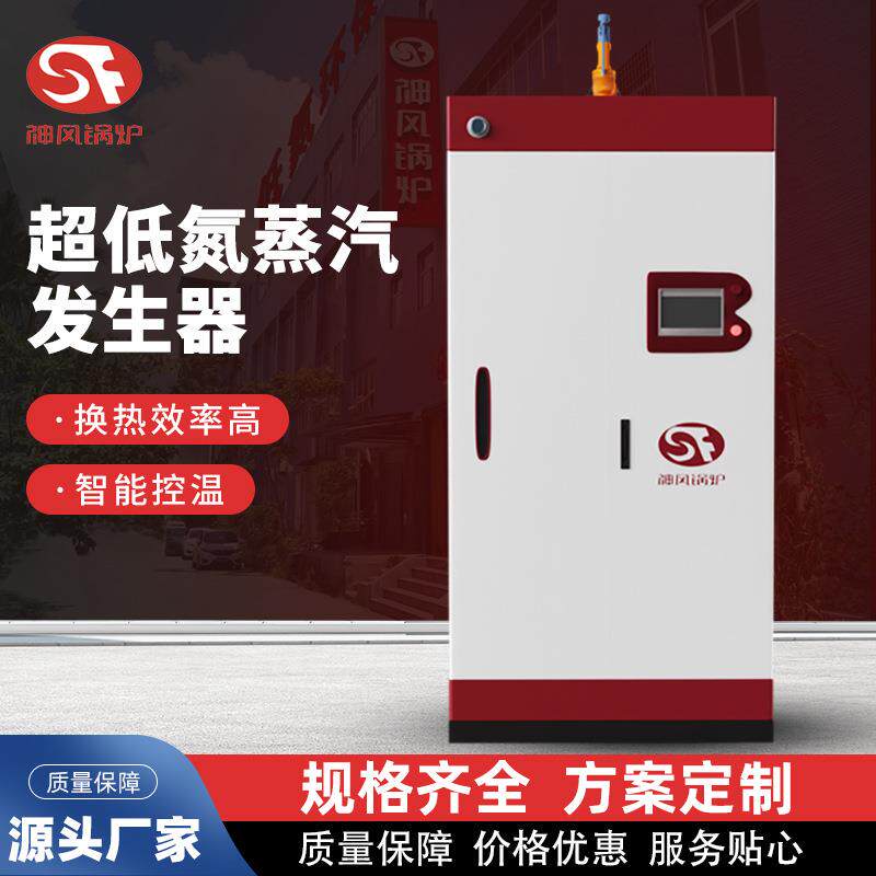 燃气锅炉蒸汽发生器液化气工业节能锅炉商用蒸汽发生器生产厂家