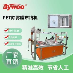 厂家带温控PET电加热片 浴室镜除雾加热片 硅胶发热片硅胶加热板