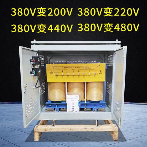 三相变压器380V变220V200V转480V干式隔离变压器SG35kva50kva80kw