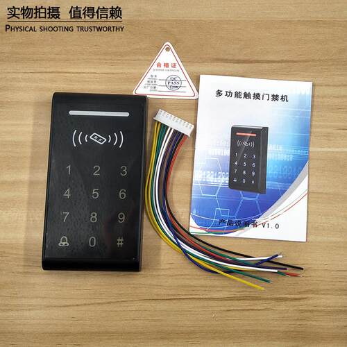 K3触摸屏门禁一体机 单门门禁一体机感应卡 门禁主机控制器读头