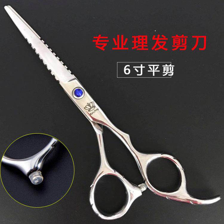 专业剪头发儿童剪刀剪刀理发家用刀剪发廊剪刘海美发平发型师剪刀