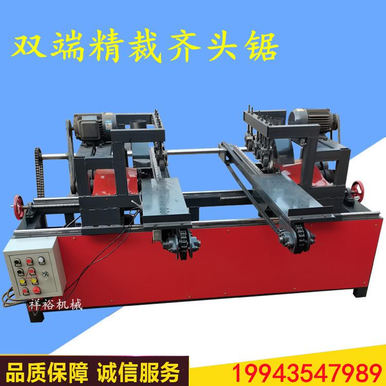 木方双头截锯双端齐头锯木工双头溜边锯自动多段断料齐头锯手推锯