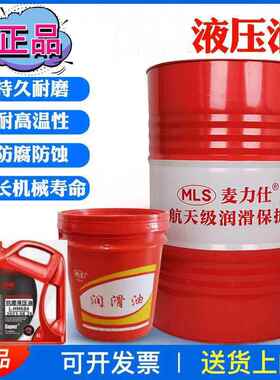 正品抗磨液压油卡特CAT矫马L-HM32#46#68#注塑机传动油8#18L4升