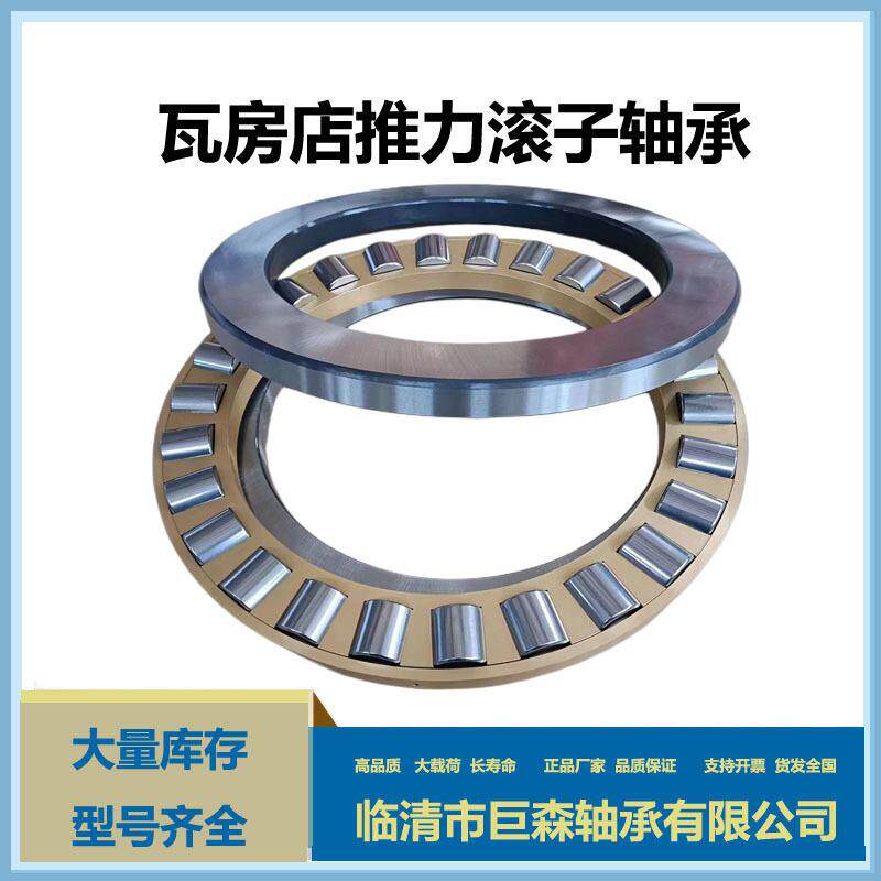平面推力圆柱滚子轴承 81292现货 用于工程机械 机床 矿山 冶金