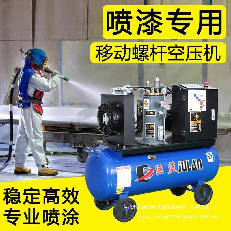 螺杆式空压机气泵空气压缩机永磁变频静音喷真石漆螺杆空压机