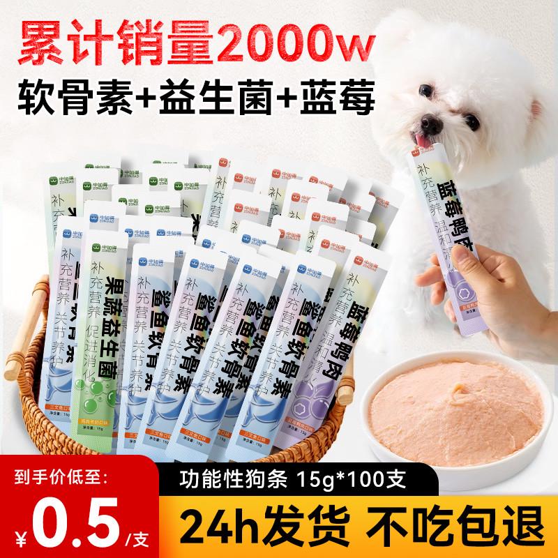 零食猫条湿粮拌饭软骨素益生菌猫条金银渐层布偶美短训猫奖励
