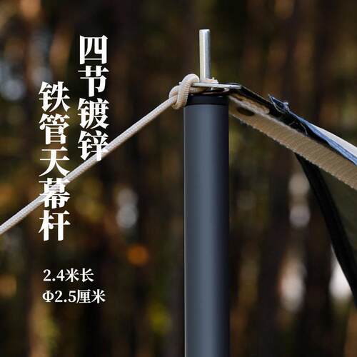 户外天幕杆帐篷门厅支撑杆露营铁铝杆超长营柱延伸支架两根加粗杆