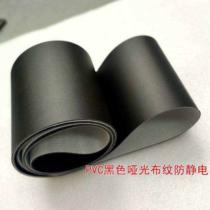 PVC输送带黑色哑光磨砂防静电耐磨流水线输送带喷码机车标贴机皮