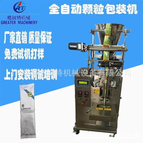 袋泡研磨碎茶叶小颗粒包装机咖啡豆研磨咖啡粉量杯式定量包装机