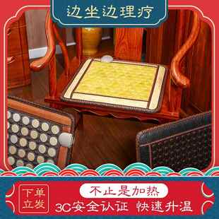 玉来顺玉石磁电托热?椅玛垫办公室加热zd88坐垫椅子垫调温疗锗 托