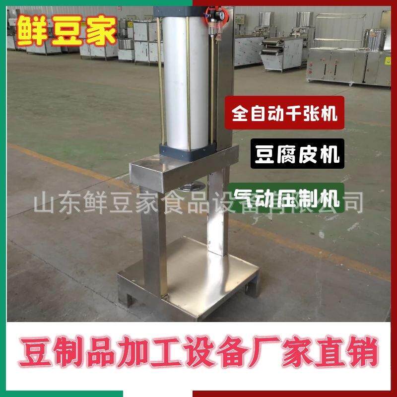 河南大型豆腐皮机制作机全自动千张豆干皮机器豆制品豆腐设备厂家