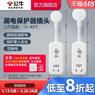 漏电保护器插头A A热水器空调大功率接线防漏电插头