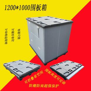 可折叠围板箱吹塑天地盖蜂窝板围板箱汽配物流围板箱