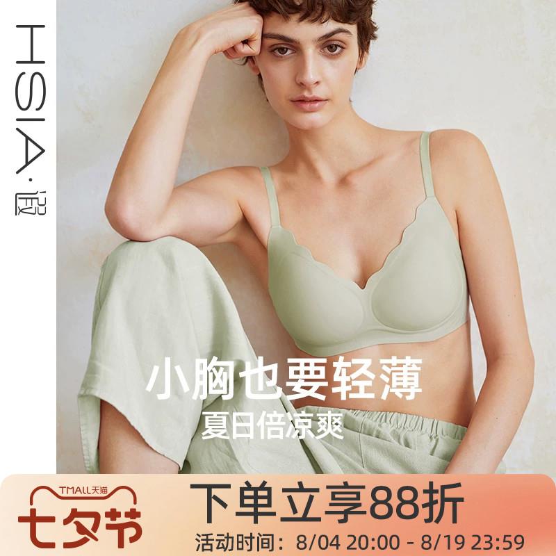 【小光圈】遐无痕内衣女薄款软支撑无尺码胸罩中小胸无钢圈文胸