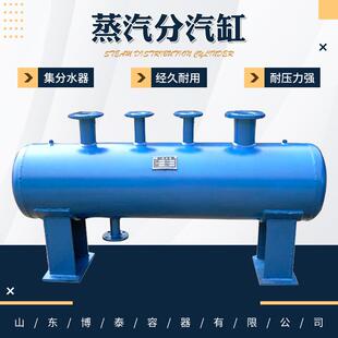 蒸汽分汽缸分汽包压缩空气分气缸分气包