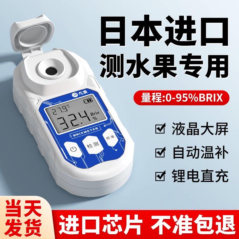 糖度计水果测糖仪高精度甜度测试仪手持式折光仪水果糖分检测量仪