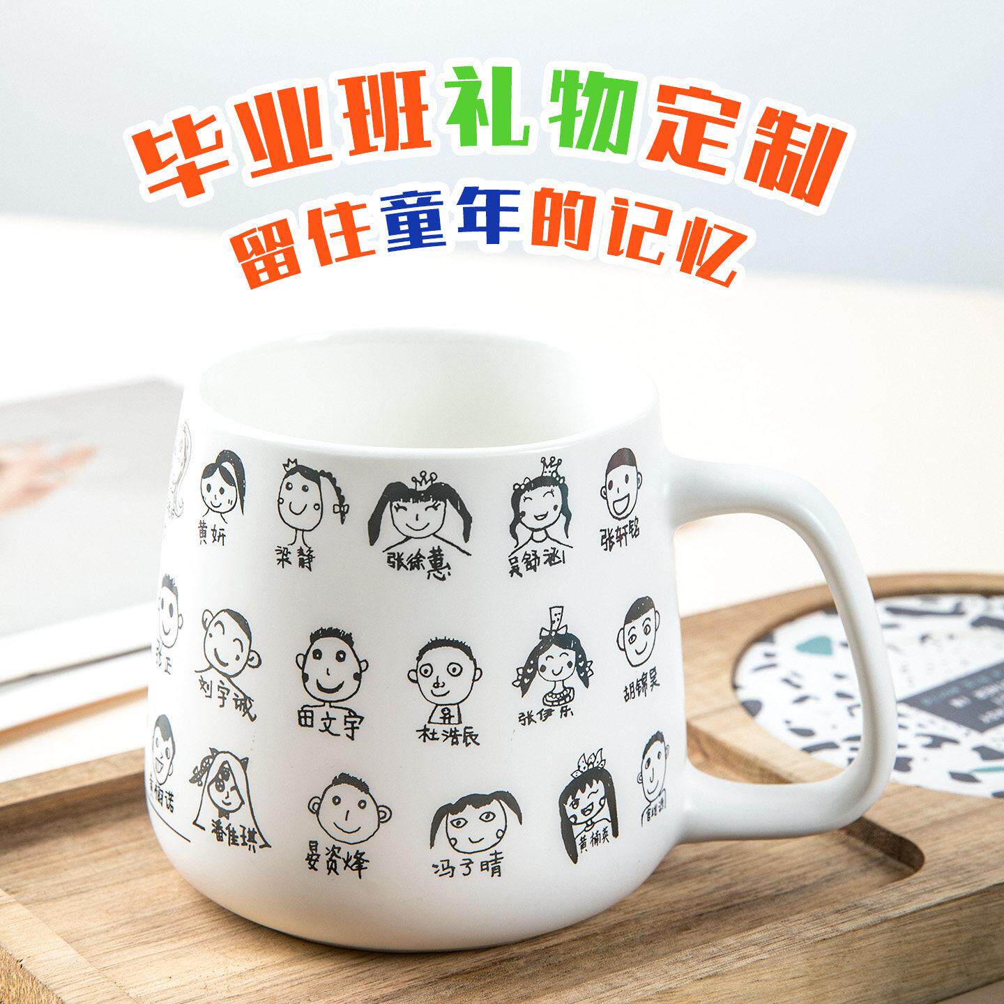 【定制】毕业礼物纪念陶瓷马克水杯幼儿园大小班手绘头像杯子订做