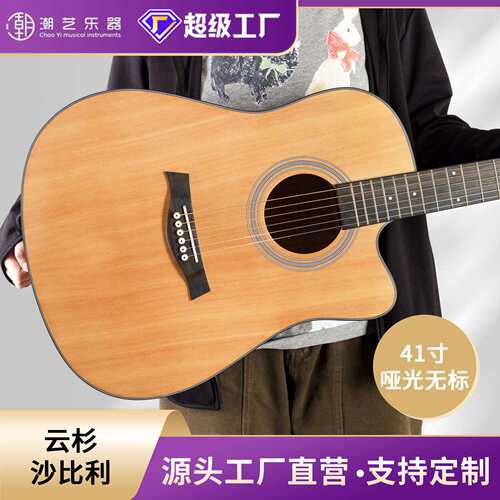 41寸缺角民谣吉他 哑光云杉沙比利缺角木吉他 无标学生入门乐器