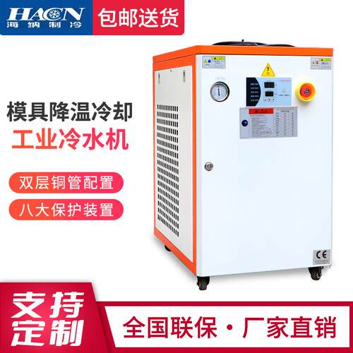 直销工业冷水机注塑模具循环制冷机水冷机35匹水冷式壳管冷水机
