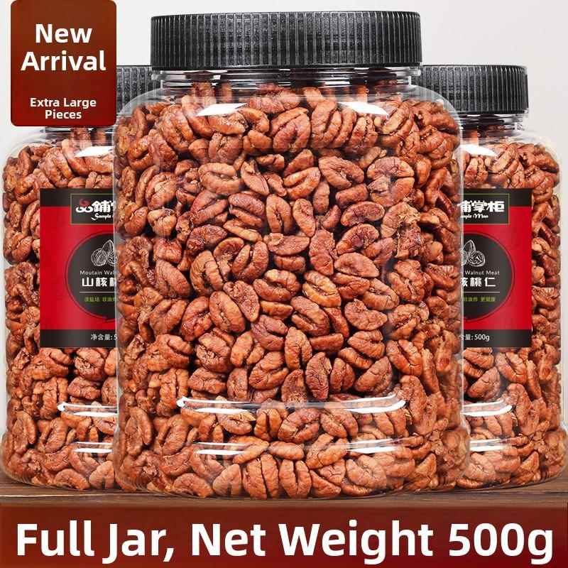 临安山核桃仁小核桃仁肉罐装500g孕妇零食坚果炒货干果新货礼盒