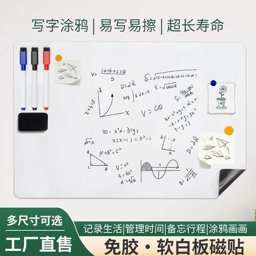 厂家直供优质可擦式单面的软白板磁性写字留言办公企业家庭软白板