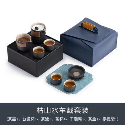 高档南携山生先 枯山水旅行茶具套装陶防烫一壶二杯便式快客杯瓷