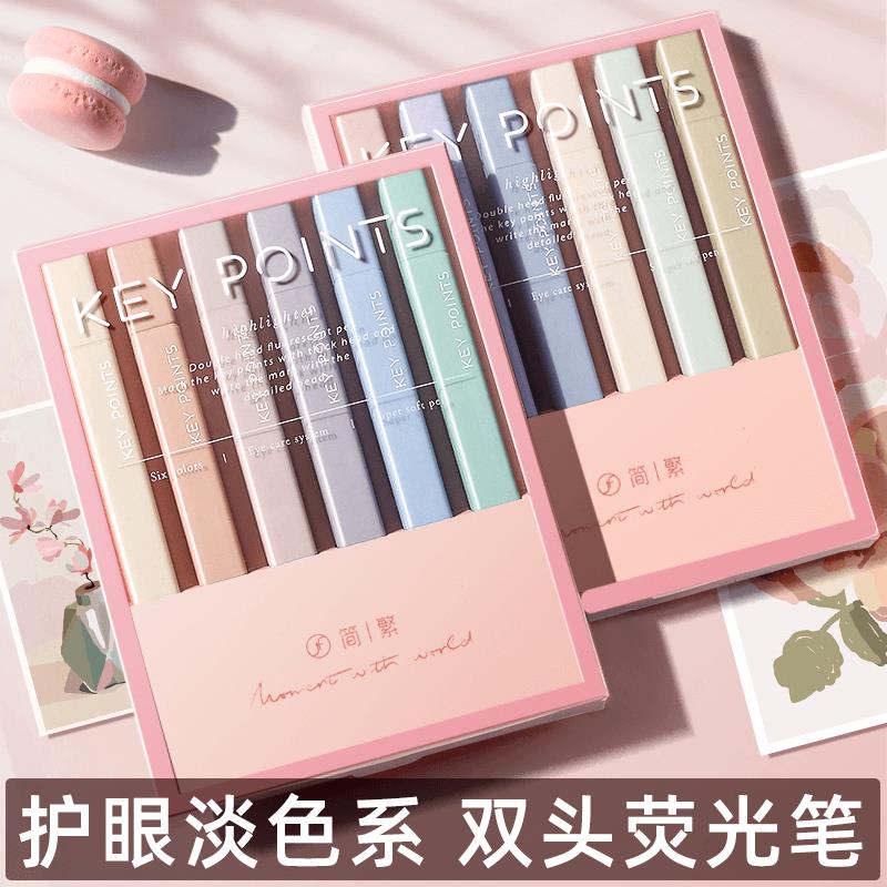 【天猫正品】淡色系护眼荧光笔彩色方杆双头标记笔多色马卡龙莫兰迪色学生用做笔记专用记号笔莹光银光大容量