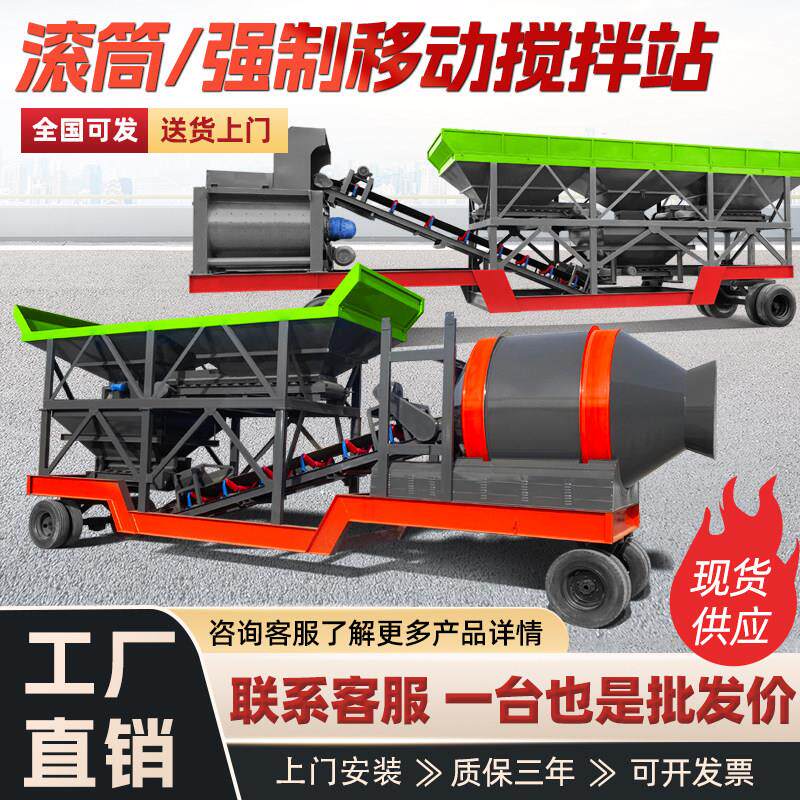 工业强制搅拌机工地称量配料一体搅拌站免基础水泥砂浆滚筒搅拌机