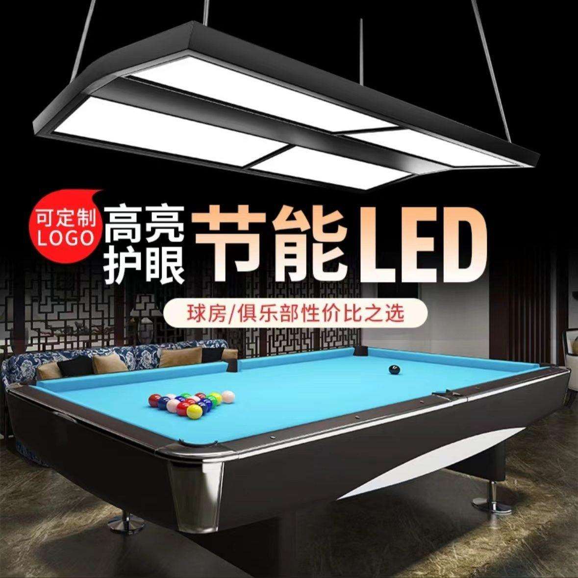台球灯护眼桌球吊灯led无影灯美式黑八斯诺克桌球专用灯台球室灯图片