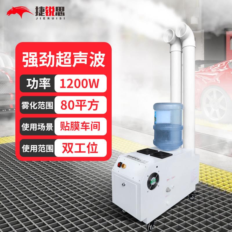 智能声波雾化工业加湿器大雾量汽车美容贴膜车间降尘喷雾加湿机