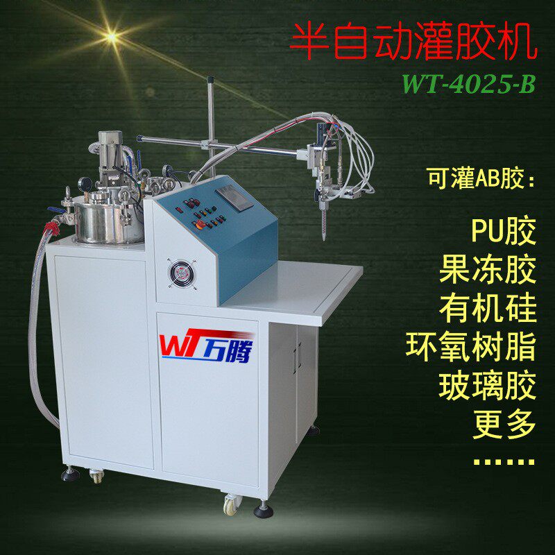 双组水份灌胶机硅凝胶假玩具A胶电容器液态B硅胶自点胶半动灌胶机