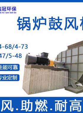GY4-73锅炉引风机 4-68离心风机 锰钢叶轮鼓风机 水泥基础 耐磨