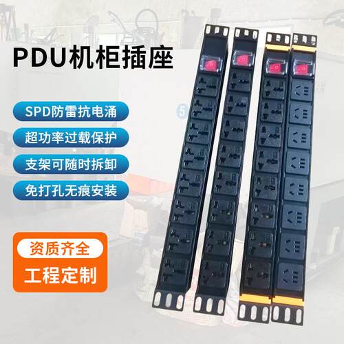 10A/16A PDU机柜插座 全铝合金一体式机房排插线板