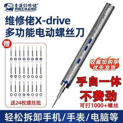 电动螺丝刀小型家用充电螺丝批套装扭力转速可调无线迷你电动起子
