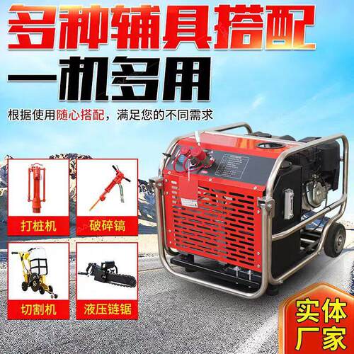 多功能液压动力源市政施工/应急抢险无电作业续航工程动力站