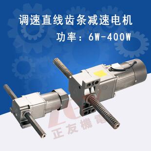 ZGY调速齿条电机25W单相交流220V减速马达带刹车工业用AC电机