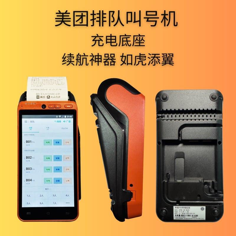 餐饮美团排队叫号机经营宝排队取号叫号排位V2pro无线手持All